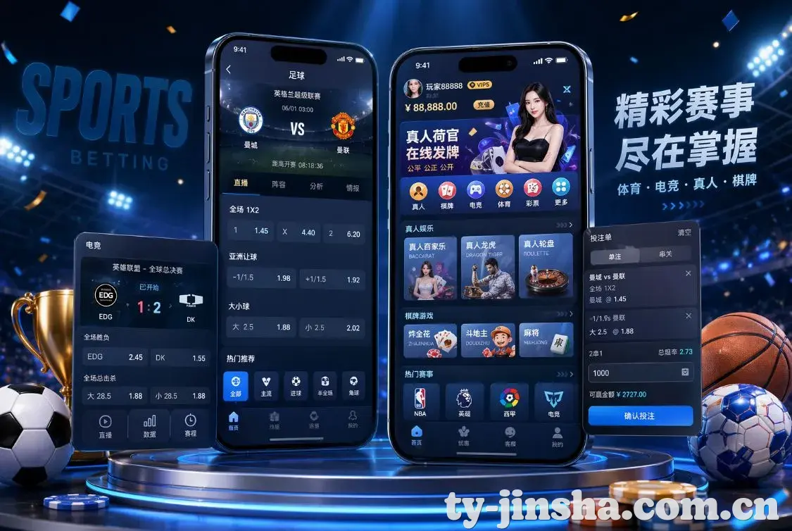 金沙 App